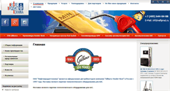 Desktop Screenshot of neftprod.ru